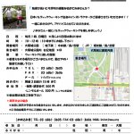 ノルディックウォーキング体験会  in  大阪城公園 【ノルディックウォーキングイベント情報】